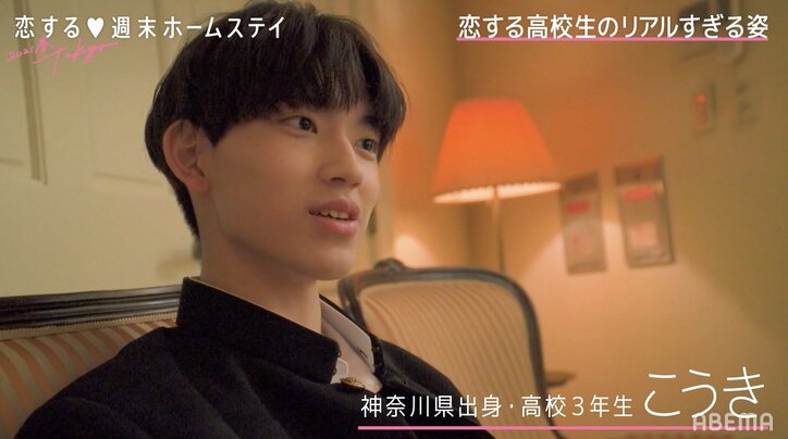 「とりあえず検温します」韓国系イケメン高校生・こうきの珍行動にスタジオ爆笑『恋ステ 2021春 Tokyo』#5