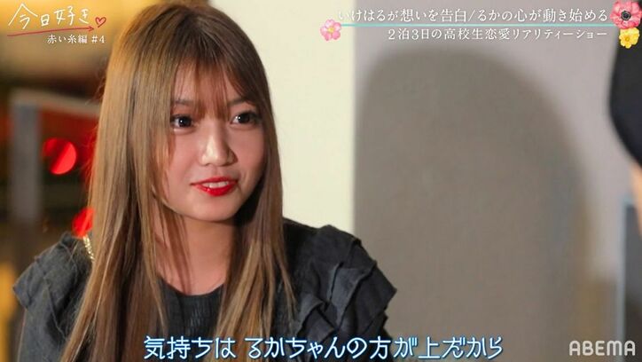 “ミスターコン”準グランプリ・池田陽音「めっちゃ声かわいい」「目が好き」最後の夜に好きな女子・るかへ気持ちが加速!『今日好き』赤い糸編第4話