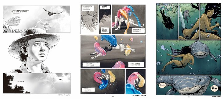 浦沢直樹、松本大洋、寺田克也ら日仏米総勢14名のマンガ家コミックアンソロジー『TURNING POINT（ターニングポイント）』発売