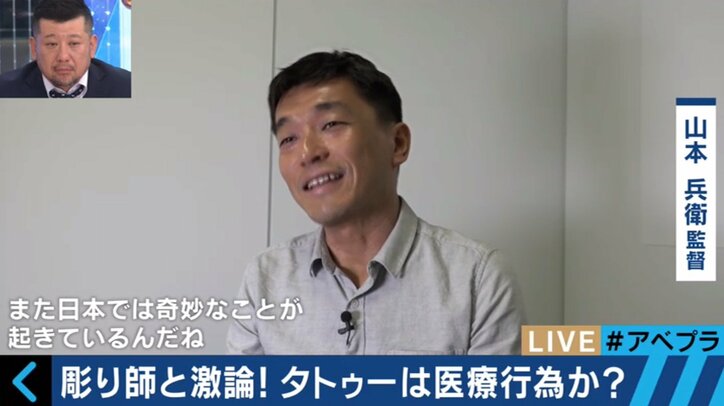 日本の実態は世界の非常識!?タトゥー・刺青は医療行為なのか 　元山口組幹部の沖田臥竜氏「やりすぎたなと思う」