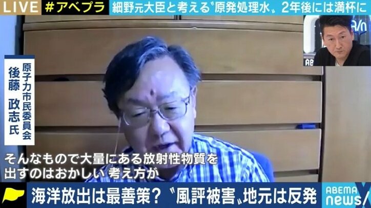 「いよいよ海洋放出を決断しなければならないタイミングが来た」細野豪志議員と考える福島第一原発の処理水問題