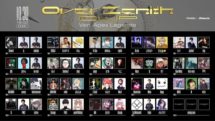 日本初、HIP HOPアーティストとしてプロeスポーツチームに加入したOZworld(オズワルド)。 自身がプロデュースするeスポーツ大会の公式テーマソングをリリース！ 大会内でのスペシャルライブ配信も決定！