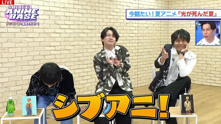 [Photos/Images] Special Comments from Chiaki Kobayashi, Shūichirō Umeda, and Chikahiro Kobayashi on "The Summer Hikaru Died"! Introduction on "SHIBUYA ANIME BASE" #ShibuAni #53 5th