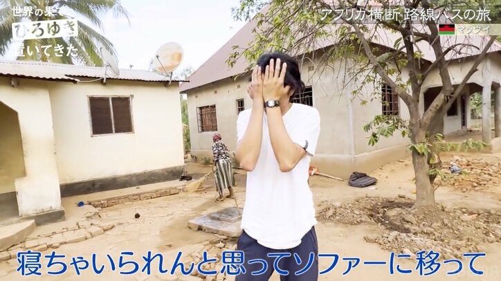 東出昌大「この部屋嫌だな…」アフリカ最恐宿で悲劇の一夜