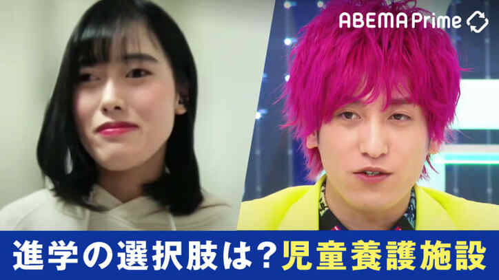 「大学に行きたくても、奨学金の情報がない」「就職先でうまくいかず、一人暮らしで孤立」児童養護施設“18歳の壁”撤廃へ…進学・就職した子どもたちが頼れる環境づくりも必要だ