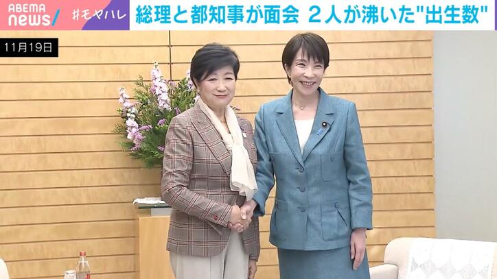 【写真・画像】高市総理×小池知事が盛り上がった「グッドニュース」→東京都の“出生数”0.3ポイント増にOTEMOTO創刊編集長の小林明子氏「第一子から保育料無償化は大きい」と評価も「国と都の少子化対策は別問題」と指摘　1枚目