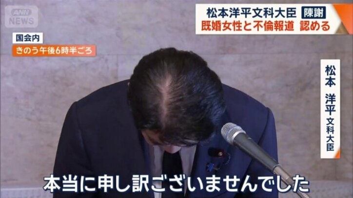 不倫を認め陳謝