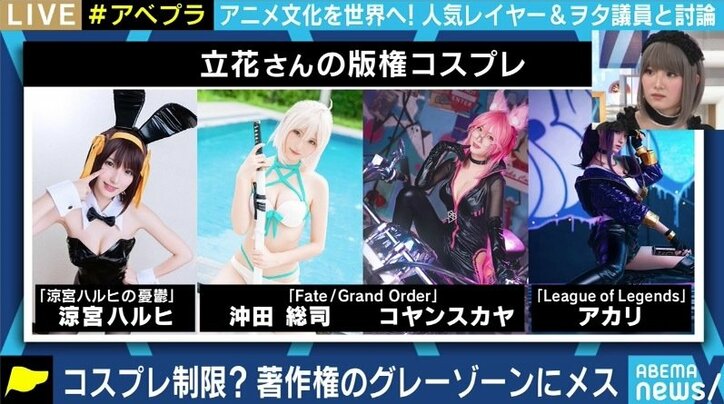 “文化が衰退?”と懸念の声も…誤解が拡散?山田太郎議員がコスプレと著作権のルール化の必要性と難しさを解説