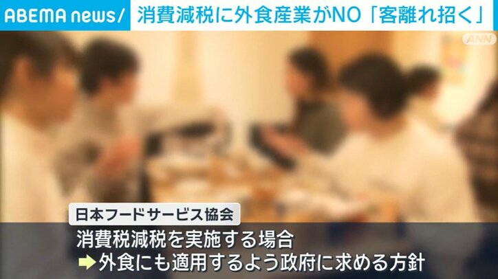 日本フードサービス協会