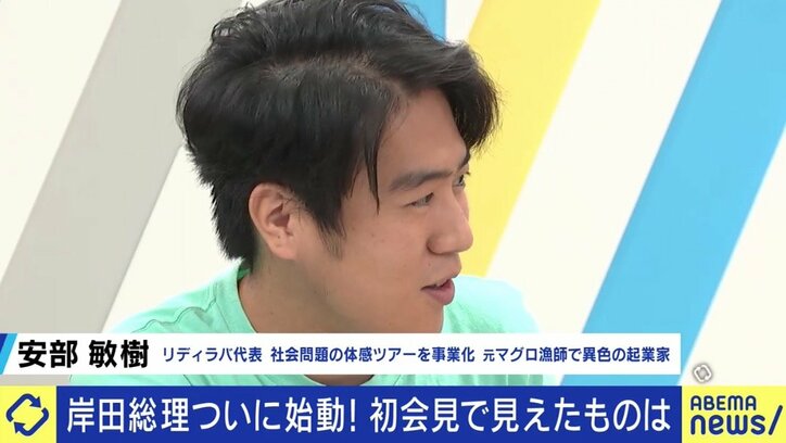 岸田総理の「新しい資本主義」、成長と分配のための具体策は会見で見えた?