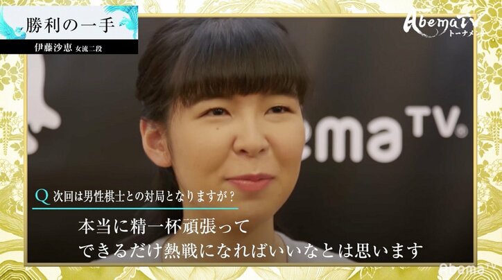 初代女流“最速最強”伊藤沙恵女流二段!里見香奈女流四冠をフルセットで下す/女流AbemaTVトーナメント