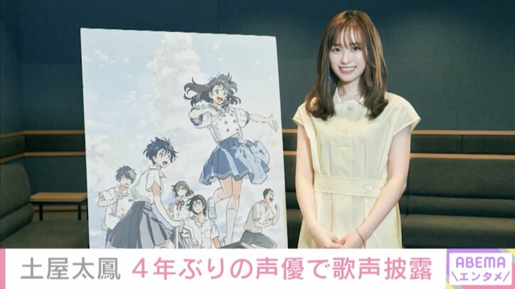 土屋太鳳、アニメ映画『アイの歌声を聴かせて』で歌声披露 「"魅了する声質"を持っている」と監督も太鼓判