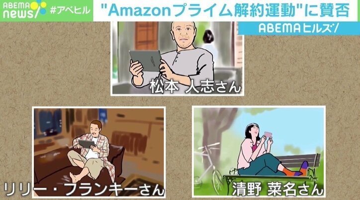 アマプラ解約運動に賛否の声 相次ぐネット炎上は「怒りの日替わり定食のよう」