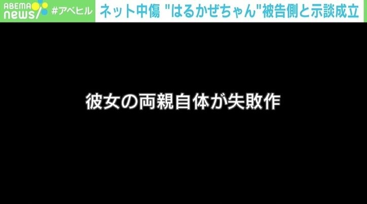 春名風花さん、“ネット中傷”被告側と示談成立 「長かった、本当に長かった」