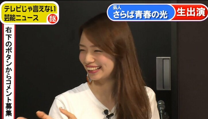 さらば青春の光・森田 同棲していた部屋に間男侵入疑惑