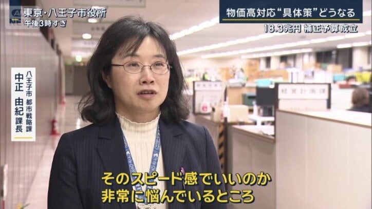 八王子市都市戦略課 中正由紀課長