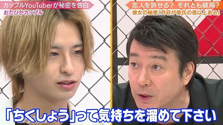 『今日好き』出身のカップルYouTuber、「年収が彼氏の5倍以上のときも」彼女のカミングアウトに彼氏ドン引き