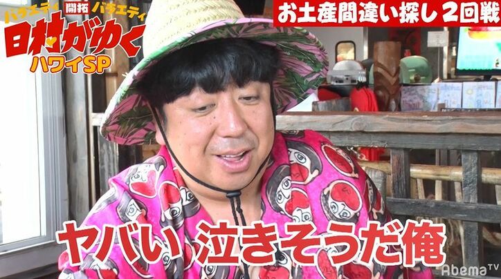 バナナマン日村、スタッフが仕掛けた番組史上最も壮大なドッキリに感動「ヤバい、泣きそうだ」
