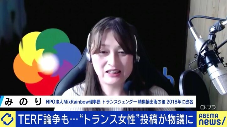 「犯罪者と同じにしないで」“トランス女性”投稿が物議に…銭湯やトイレはどう対応すべき？ 当事者に聞く