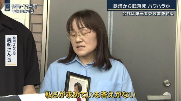 松岡さんの母 美紀さん