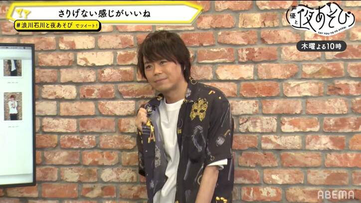 石川界人が苦手な“ポージング”に奮闘し浪川大輔「かわいかった」とご満悦!『声優と夜あそび 木 #3』放送後レポート