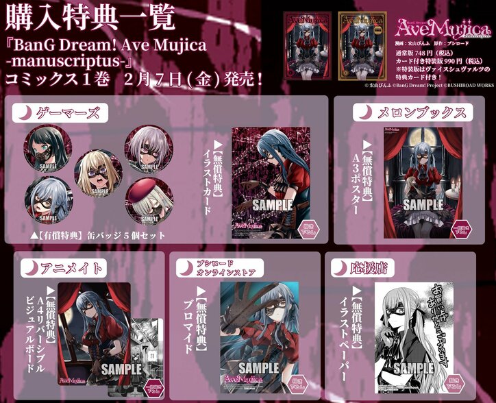 【写真・画像】名探偵コナン公式アプリにて「贈り物エピソード特集」開催中！ 「月いちプレゼント脅迫事件」や「バレンタインの真実」など　4枚目