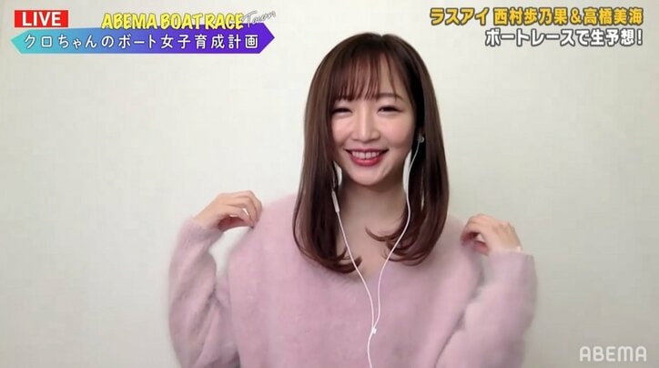 ラスアイ西村歩乃果、仲良し女子アナ藤田かんなにきわどい要望を連発「肩紐見せて」