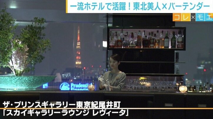 “運命の1杯”との出会いが転身のきっかけに、若き女性バーテンダーが描く夢