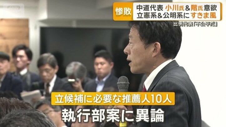 執行部案に異論