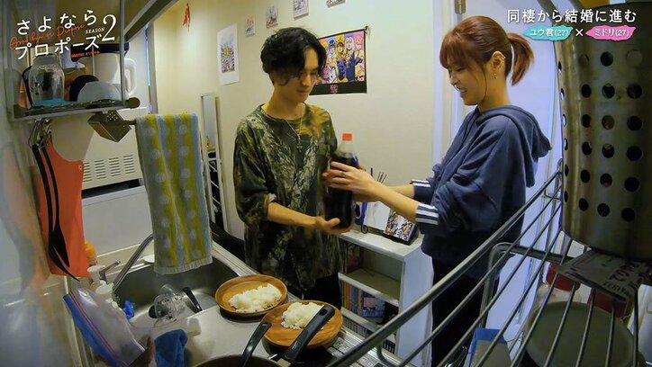 「ミドリさんと結婚したいです」彼女の父に挨拶！7日間で結婚を決断したカップルのその後