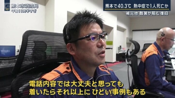 熊本市消防局