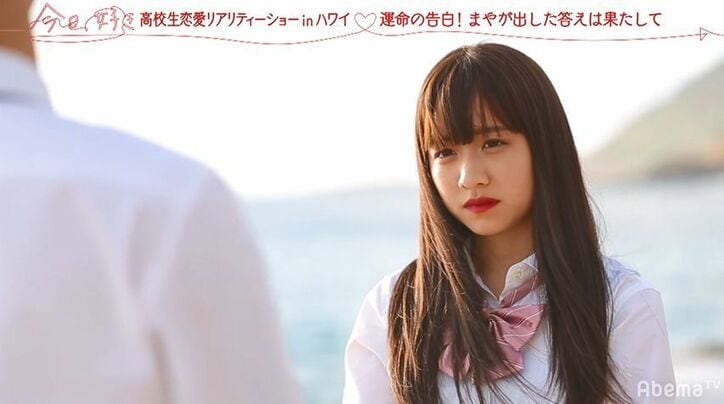 まやが選んだのは…しゅん!ハワイの海をバックに熱い抱擁!『今日好き』ハワイ編最終回