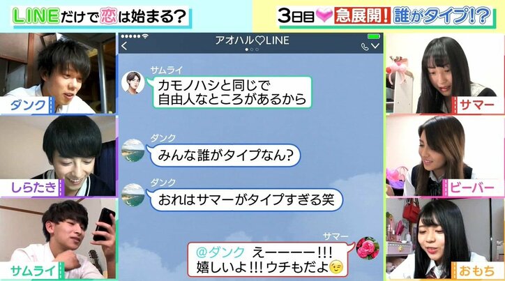グループLINE上で空気読まない男子高校生のある“ぶっこみ投稿”に他メンバーがパニック!