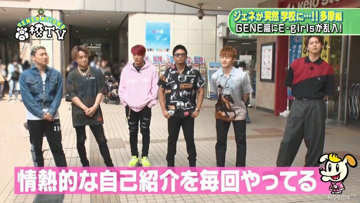 「アバターなんて言わせない！」 E-girls須田アンナの自己紹介にGENEメンバー大爆笑