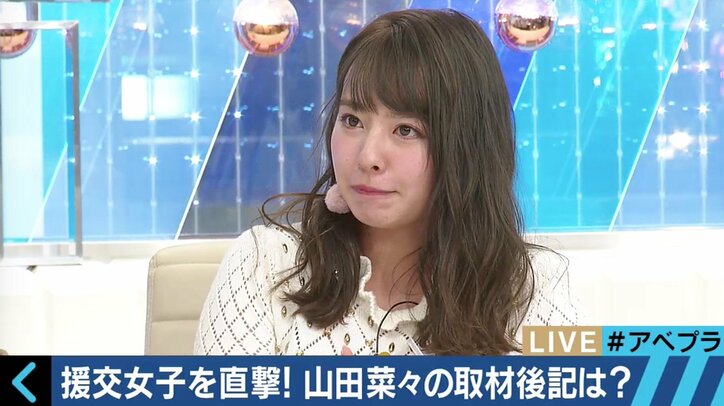 「買いたいものを買いたいから」SNSで援助交際の相手を探す女性たち