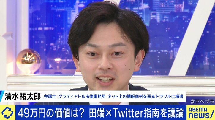 田端信太郎「イーロン・マスクのノリで変わっていく」Twitterの認証マーク騒動に困惑の声も…有料サービスで詐欺が増える?