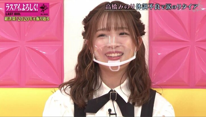 無念のリタイアに涙…絶望するアイドルを救った“LINEメッセージ” ラスアイ2期生メンバーの絆