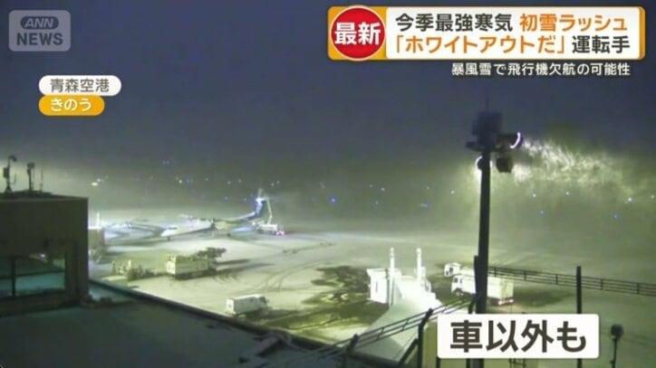 空の便にも影響