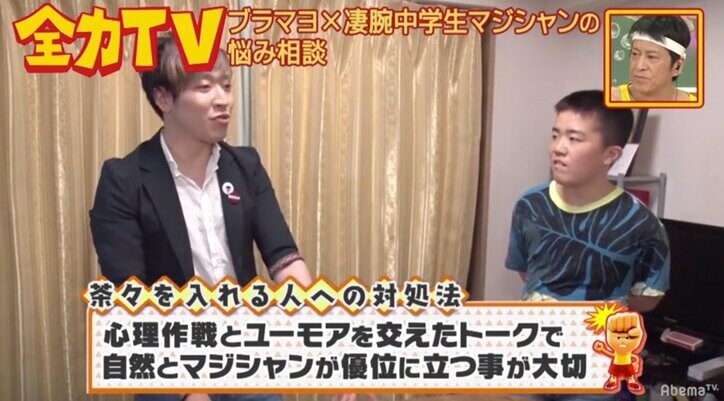 同世代女子が怖い…中1男子の苦手克服に、芸人ライスが奔走