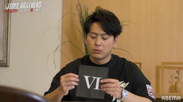 今市隆二の鋭い犯人考察に小林直己が驚き「すごいところにいった」議論がヒートアップ!『三代目JSB マーダーミステリー ライブリハ殺人事件』