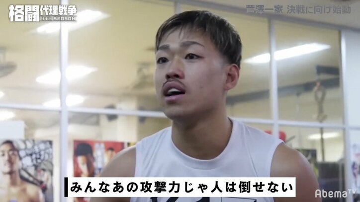 これが芦澤竜誠の“引っぱたき”学　トレーニング初日にメンバーを“フルボッコ”！