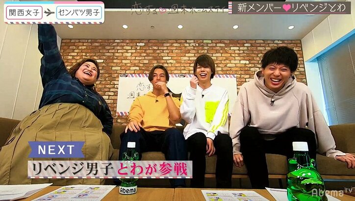 眼鏡イケメン・とわのリベンジ参戦にゆいP大興奮！『恋ステ』#4 センバツ男子×関西女子