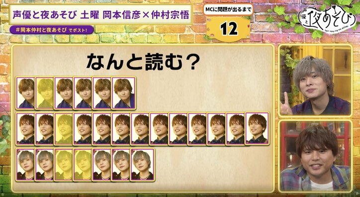 【写真・画像】視聴者とのガチンコ謎解き対決で新“迷言”が爆誕！「敗北信彦！」「くや宗悟ざいまーす！」と大絶叫　3枚目