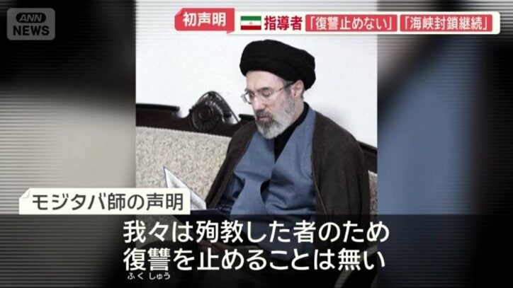 モジタバ師の声明