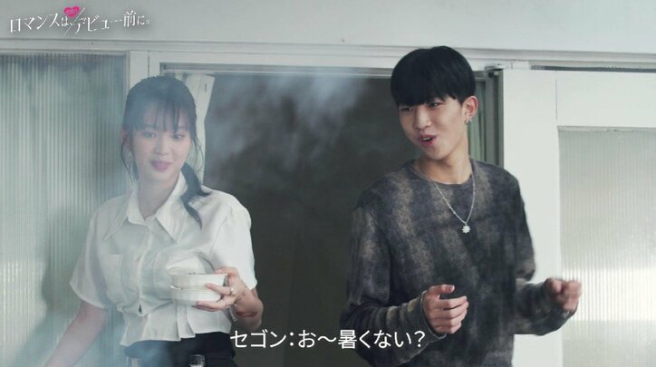 「俺は汗だくになりながら肉焼いてるのに！」プライド高め男子がBBQでイライラMAX 美少女JKを巡り修羅場勃発『ロマンスは、デビュー前に。』#4