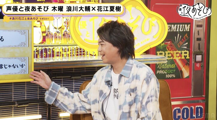 【写真・画像】【声優と夜あそび】　2枚目