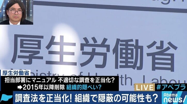 「文系だらけで数字を見る風土がない」「職員が少なすぎて危ない」厚労省の不正疑惑の裏に”統計軽視”の風潮?