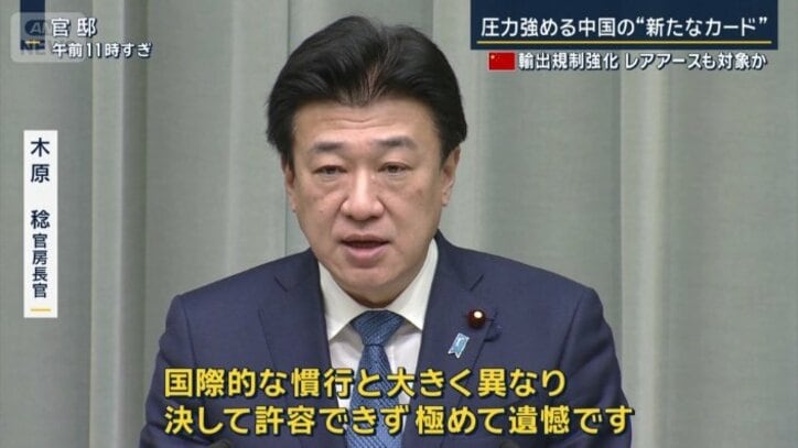 木原稔官房長官
