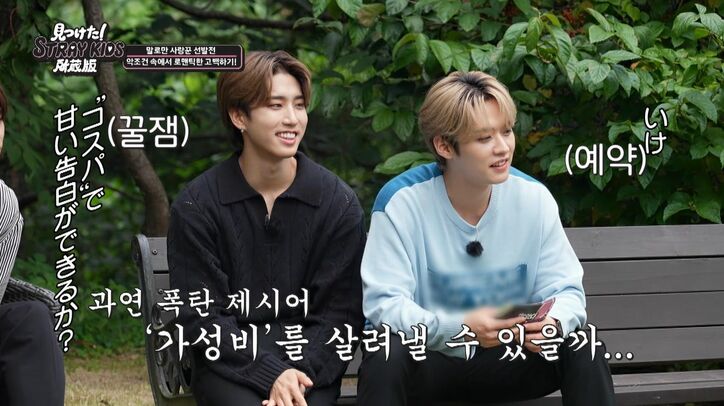 Stray Kidsヒョンジン、ロマンチックな“愛の告白”にメンバーもうっとり「その顔なら誰でも許す！」