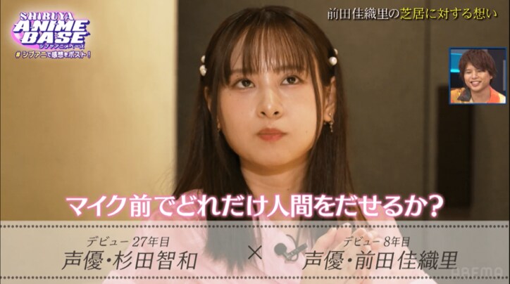 【写真・画像】『真・侍伝 YAIBA』鬼丸役・細谷佳正生出演、オーディション秘話を激白！先輩声優・杉田智和が語る前田佳織里にしかない魅力とは？　7枚目